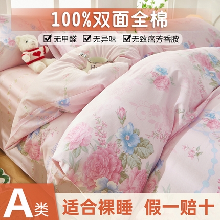 91家纺网 家纺一手货源 找家纺 （总）黛妮雅 2025新款AB版全棉印花床单款全棉四件套 送买家秀