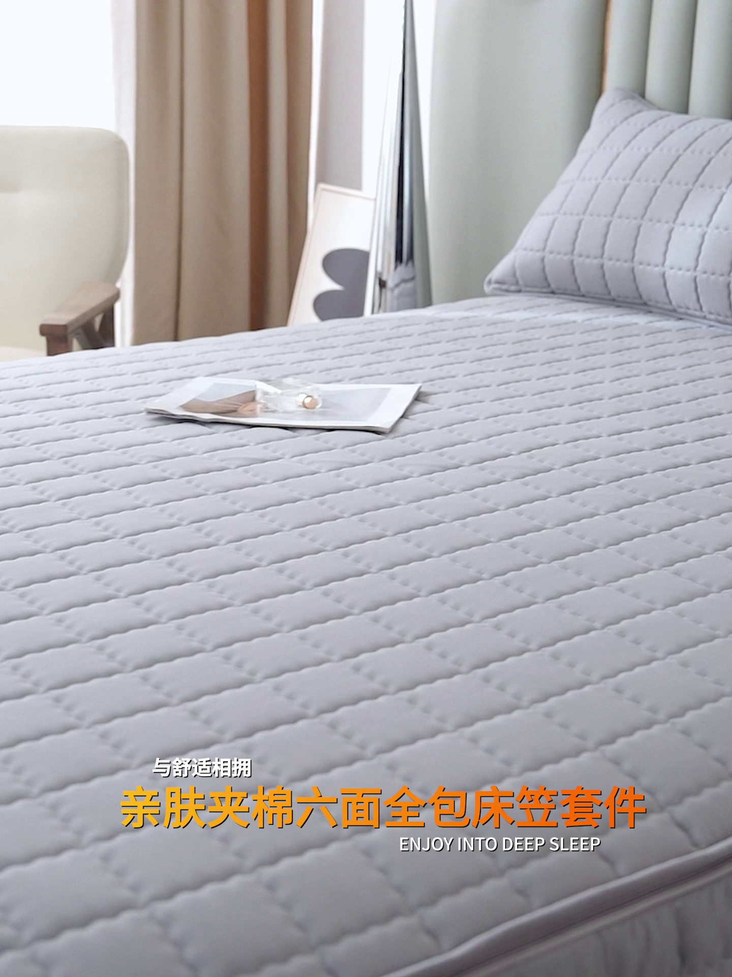 91家纺网 家纺一手货源 找家纺 （总）欧邦 2025新款可拆卸六面全包夹棉床笠