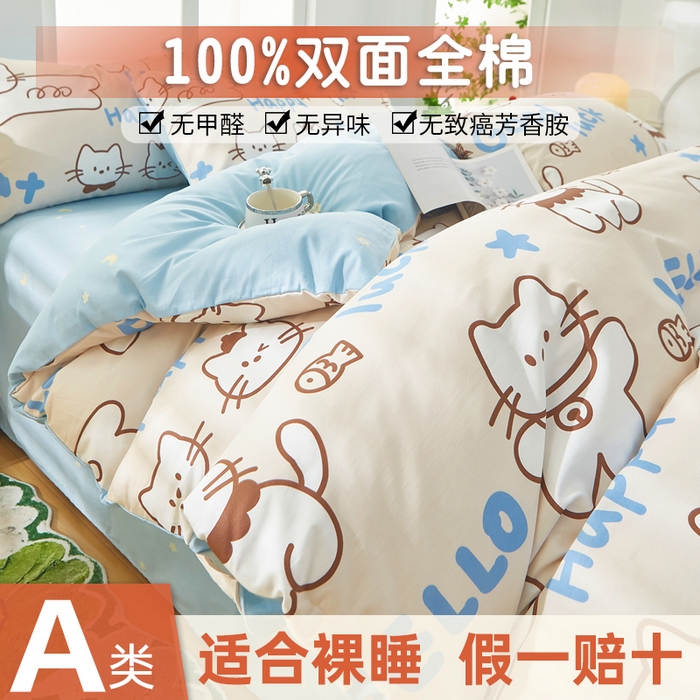 91家纺网 家纺一手货源 找家纺 黛妮雅 2025新款AB版全棉印花单被套床单枕套 幸运猫咪