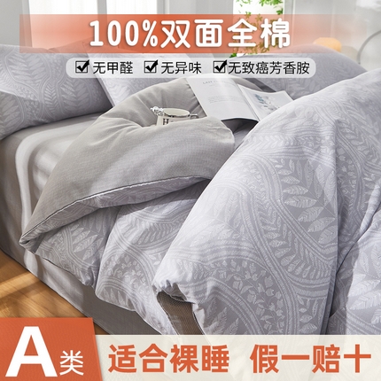 91家纺网 家纺一手货源 找家纺 （总）黛妮雅 2025新款AB版全棉印花床单款全棉四件套 送买家秀