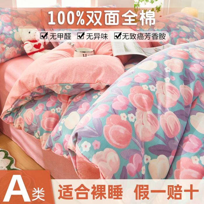 91家纺网 家纺一手货源 找家纺 黛妮雅 2025新款AB版全棉印花单被套床单枕套 花香丽影