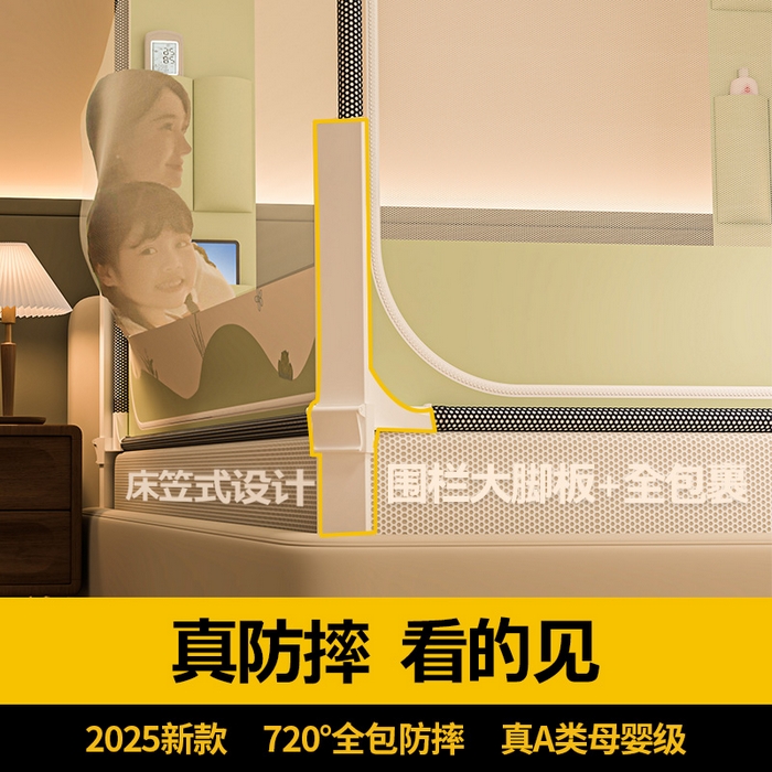 91家纺网 家纺一手货源 找家纺 青竹苑 2025新款围栏支架口袋款坐床防摔蚊帐 功夫熊猫
