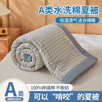 91家纺网 家纺一手货源 找家纺 （总）伊人坊 A类水洗棉新疆棉花夏被