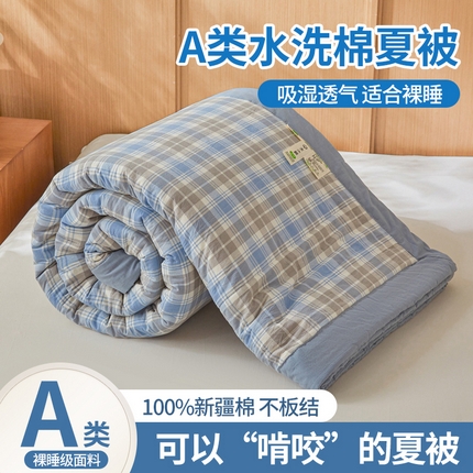 91家纺网 家纺一手货源 找家纺 （总）伊人坊 A类水洗棉新疆棉花夏被