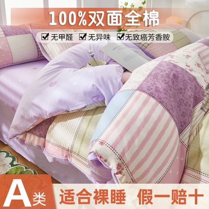91家纺网 家纺一手货源 找家纺 （总）黛妮雅 2025新款AB版全棉印花床单款全棉四件套 送买家秀