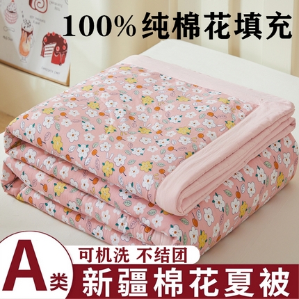 2025新款小花款新疆棉花夏被【棉花含量100%】夏季空调被薄被子可机洗夏凉被 小粉花