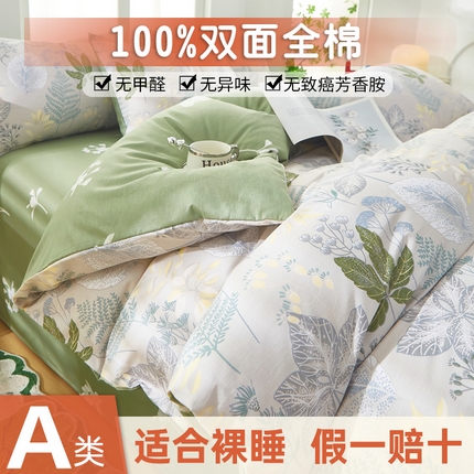 91家纺网 家纺一手货源 找家纺 （总）黛妮雅 2025新款AB版全棉印花床单款全棉四件套 送买家秀
