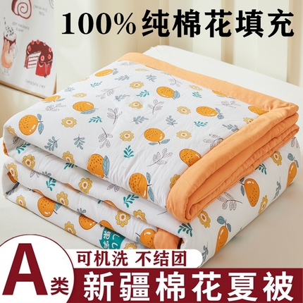 2025新款小花款新疆棉花夏被【棉花含量100%】夏季空调被薄被子可机洗夏凉被 小橘子