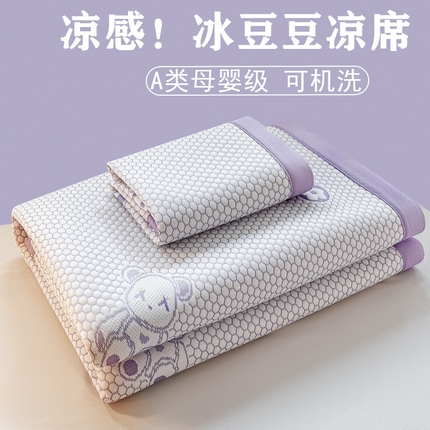 2025新款凉感冰豆豆凉席-暴力熊系列 暴力熊-黛紫