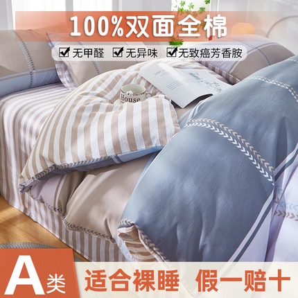 91家纺网 家纺一手货源 找家纺 （总）黛妮雅 2025新款AB版全棉印花床单款全棉四件套 送买家秀