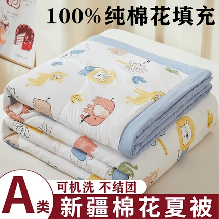 2025新款小花款新疆棉花夏被【棉花含量100%】夏季空调被薄被子可机洗夏凉被 动物乐园