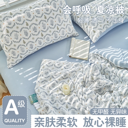 花言狐语 2025新款彩竺棉夏被四件套 夕蓝