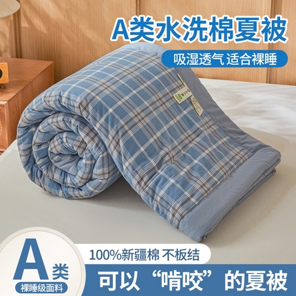 91家纺网 家纺一手货源 找家纺 （总）伊人坊 A类水洗棉新疆棉花夏被