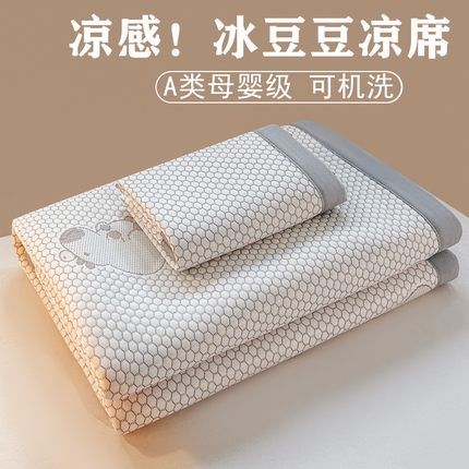 2025新款凉感冰豆豆凉席-卡皮巴拉系列 卡皮巴拉-卡其