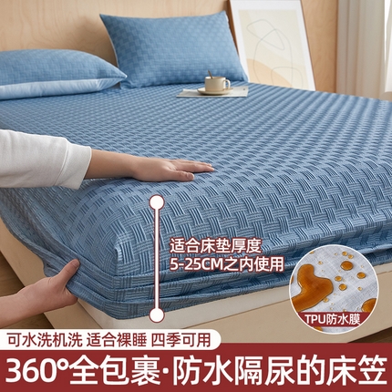 梦镜2025新款A类亲肤棉华夫格棋盘格防水床笠 华夫格-湖蓝
