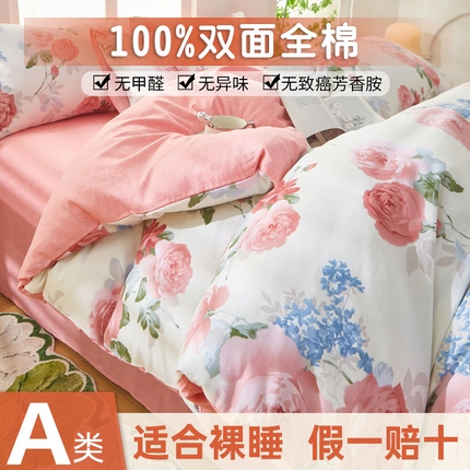 91家纺网 家纺一手货源 找家纺 （总）黛妮雅 2025新款AB版全棉印花床单款全棉四件套 送买家秀