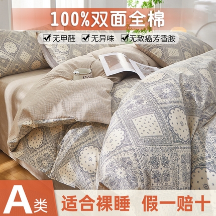 91家纺网 家纺一手货源 找家纺 （总）黛妮雅 2025新款AB版全棉印花床单款全棉四件套 送买家秀