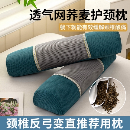 91家纺网 家纺一手货源 找家纺 九州枕芯2025新款透气网荞麦护颈枕枕头枕芯 蓝色12x50x8cm/只