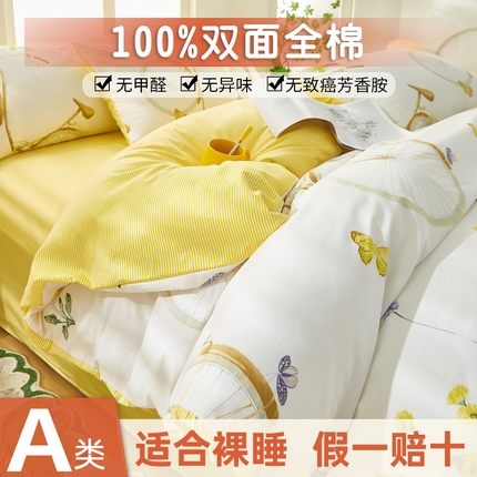 91家纺网 家纺一手货源 找家纺 （总）黛妮雅 2025新款AB版全棉印花床单款全棉四件套 送买家秀