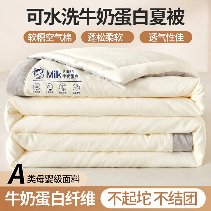 91家纺网 家纺一手货源 找家纺 （总）猎鹿人家纺 2025新款牛奶蛋白夏被