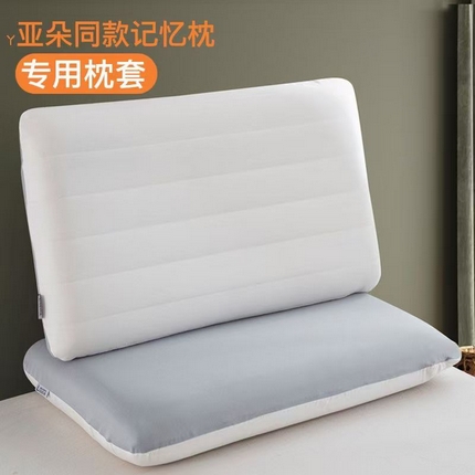 桐格乳胶 2025年新品【3代三芯升级款】零压慢回弹护颈枕头双芯三芯记忆棉枕芯记忆枕 单外套一装