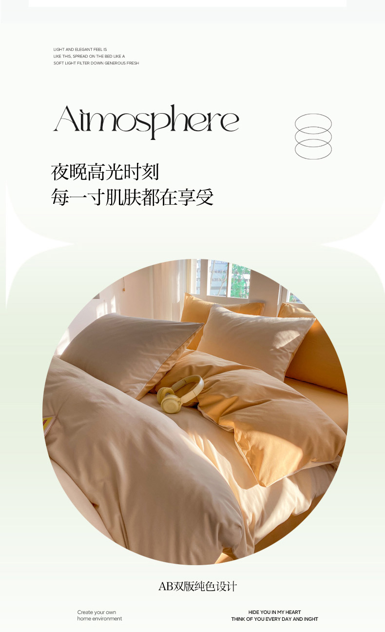 91家纺网 家纺一手货源 找家纺 静宝家纺 2025新款博主风纯色混搭双色亲肤透气四件套（105克）纯色四件套双拼四件套 松花黄+浅米黄105克