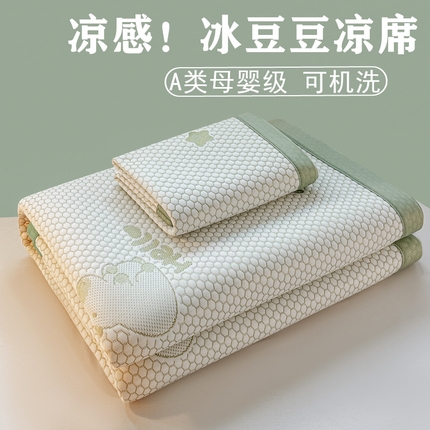 2025新款凉感冰豆豆凉席-卡皮巴拉系列 卡皮巴拉-草绿