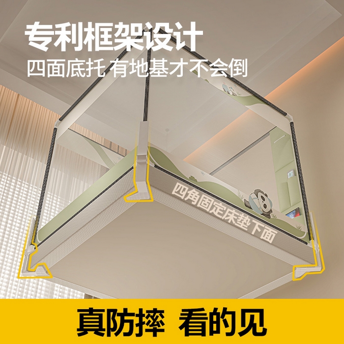 91家纺网 家纺一手货源 找家纺 青竹苑 2025新款围栏支架口袋款坐床防摔蚊帐 功夫熊猫