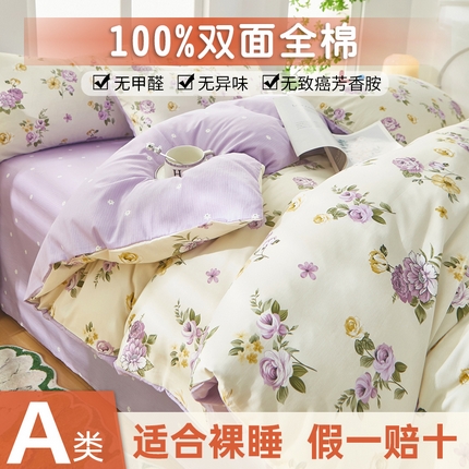 91家纺网 家纺一手货源 找家纺 （总）黛妮雅 2025新款AB版全棉印花床单款全棉四件套 送买家秀