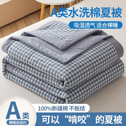 91家纺网 家纺一手货源 找家纺 （总）伊人坊 2025新款水洗棉棉花夏被