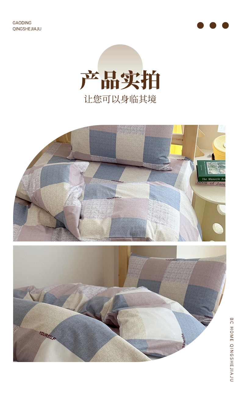 91家纺网 家纺一手货源 找家纺 拔萃 2025新款全棉纯棉足标13372印花学生上下铺套件纯棉宿舍三件套六件套 可心