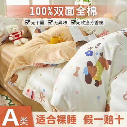 黛妮雅 2025新款AB版全棉印花单被套床单枕套 腊肠狗