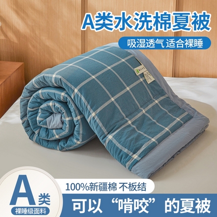 91家纺网 家纺一手货源 找家纺 （总）伊人坊 A类水洗棉新疆棉花夏被