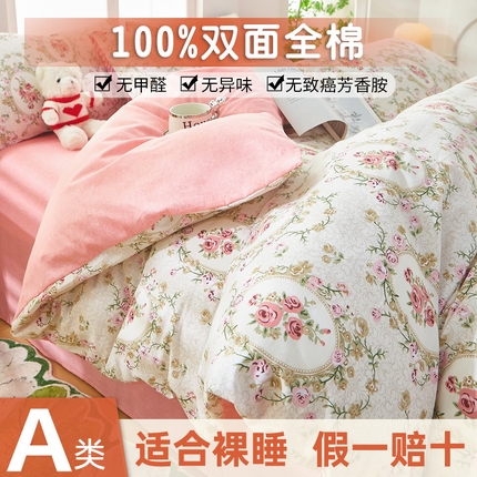 黛妮雅 2025新款AB版全棉印花单被套床单枕套 艾维斯