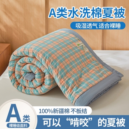 91家纺网 家纺一手货源 找家纺 （总）伊人坊 A类水洗棉新疆棉花夏被