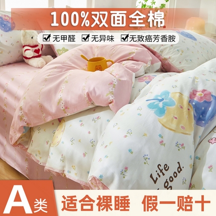 黛妮雅 2025新款AB版全棉印花单被套床单枕套 草莓泡芙