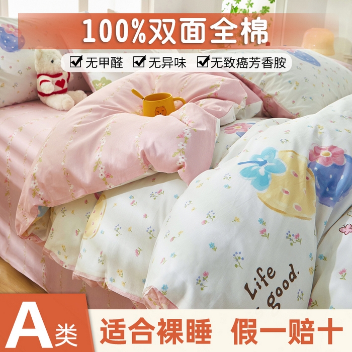 91家纺网 家纺一手货源 找家纺 黛妮雅 2025新款AB版全棉印花单被套床单枕套 草莓泡芙