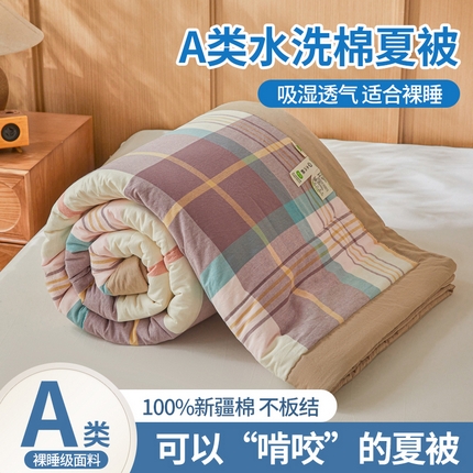 91家纺网 家纺一手货源 找家纺 （总）伊人坊 A类水洗棉新疆棉花夏被