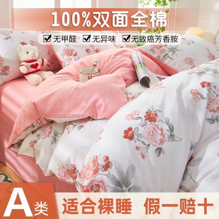 91家纺网 家纺一手货源 找家纺 黛妮雅 2025新款AB版全棉印花单被套床单枕套 芳华