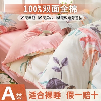 91家纺网 家纺一手货源 找家纺 （总）黛妮雅 2025新款AB版全棉印花床单款全棉四件套 送买家秀