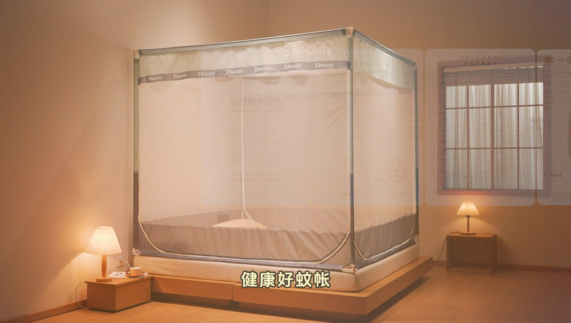 91家纺网 家纺一手货源 找家纺 （总）青竹苑 2025新款无印字母三门坐床床笠底防摔蚊帐