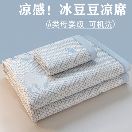 2025新款凉感冰豆豆凉席-卡皮巴拉系列 卡皮巴拉-天蓝