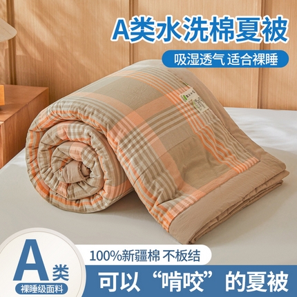 91家纺网 家纺一手货源 找家纺 （总）伊人坊 A类水洗棉新疆棉花夏被