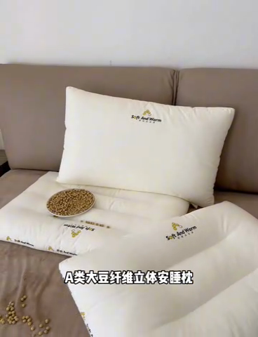 91家纺网 家纺一手货源 找家纺 （总）昕科 2025新款全棉A类大豆纤维立体安睡枕头-高中低款-纯棉大豆纤维枕芯