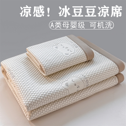 2025新款凉感冰豆豆凉席-小冰熊系列 小冰熊浅灰