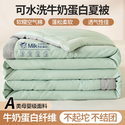 91家纺网 家纺一手货源 找家纺 （总）猎鹿人家纺 2025新款牛奶蛋白夏被