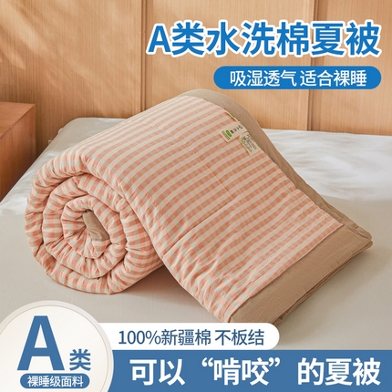 91家纺网 家纺一手货源 找家纺 （总）伊人坊 A类水洗棉新疆棉花夏被