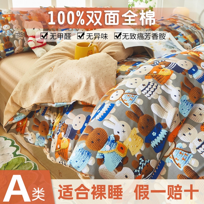 91家纺网 家纺一手货源 找家纺 黛妮雅 2025新款AB版全棉印花单被套床单枕套 幸运兔