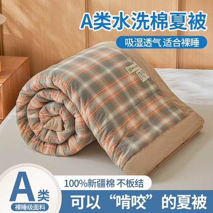 91家纺网 家纺一手货源 找家纺 （总）伊人坊 A类水洗棉新疆棉花夏被