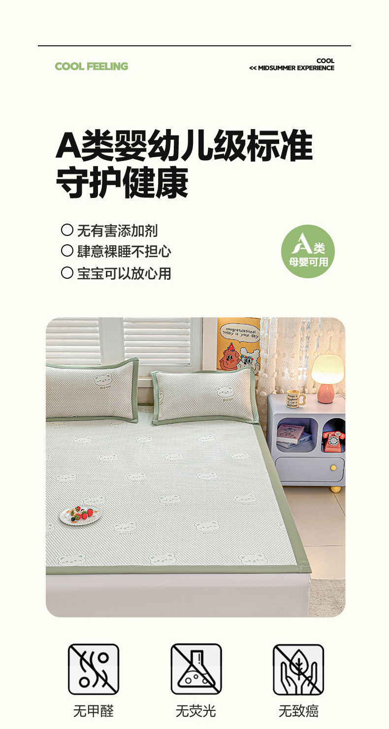91家纺网 家纺一手货源 找家纺 （总）2025新款直播A类冰豆豆凉席三件套凉豆豆软凉席可机洗空调席子